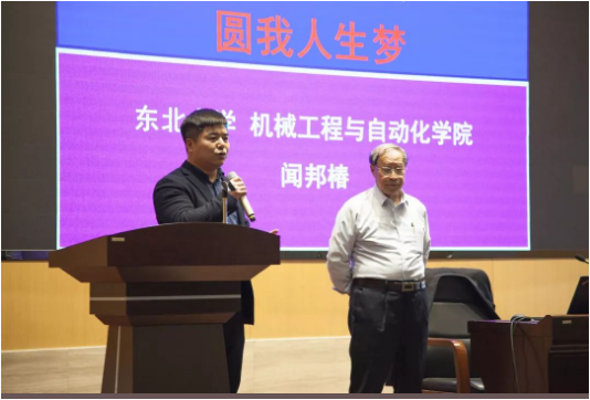 <strong>中國科學(xué)院聞邦椿院士應(yīng)邀來揚(yáng)力集團(tuán)講課!</strong>