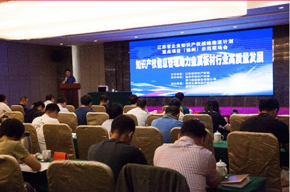 知識(shí)產(chǎn)權(quán)信息管理助力金屬板材行業(yè)高質(zhì)量發(fā)展!