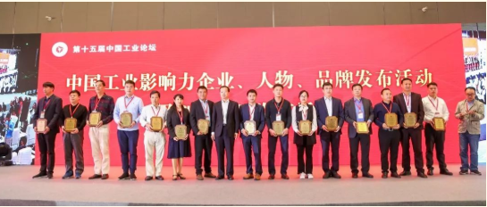 喜訊丨揚力集團榮膺中國工業(yè)影響力雙項大獎!