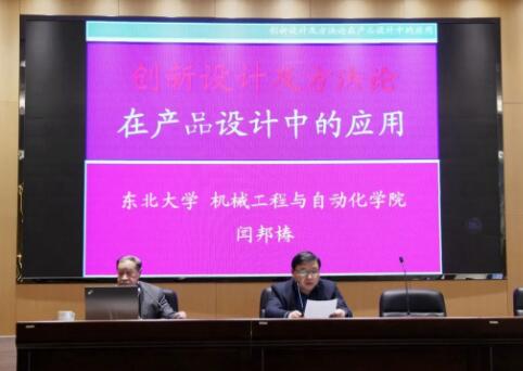 聞梆春院士再訪揚力,開展學術講座!