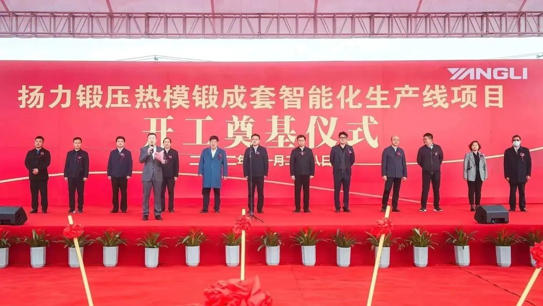 熱烈慶賀揚(yáng)力集團(tuán)科創(chuàng)產(chǎn)業(yè)園開(kāi)工奠基！